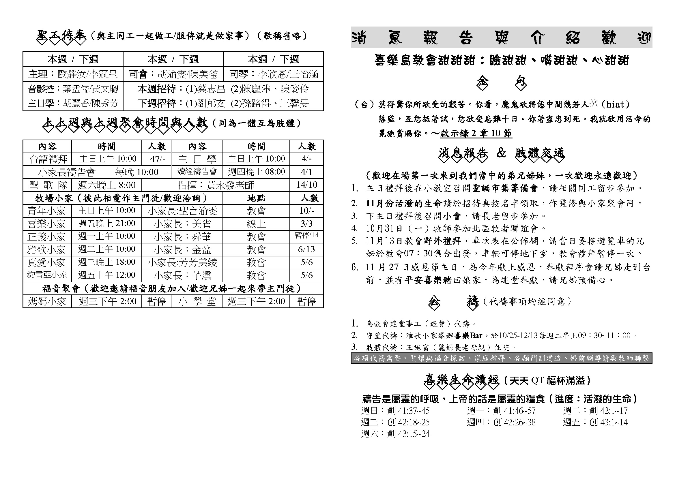 20221030_頁面_1