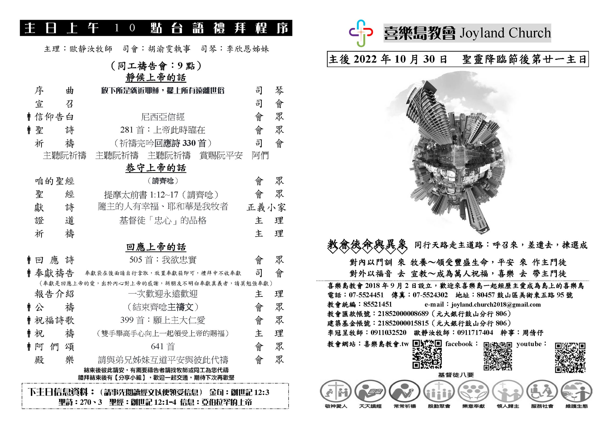 20221030_頁面_2