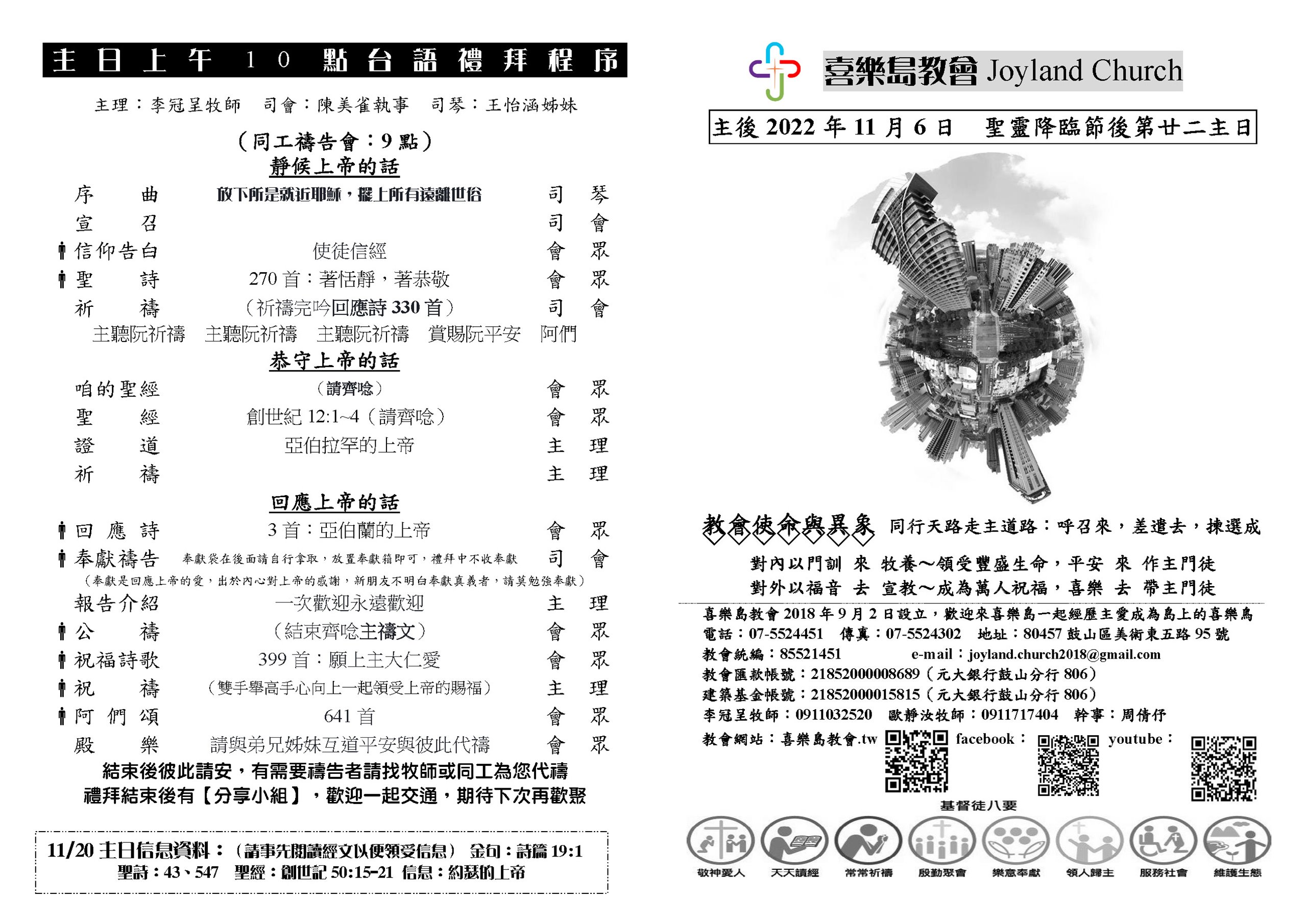 20221106_頁面_2