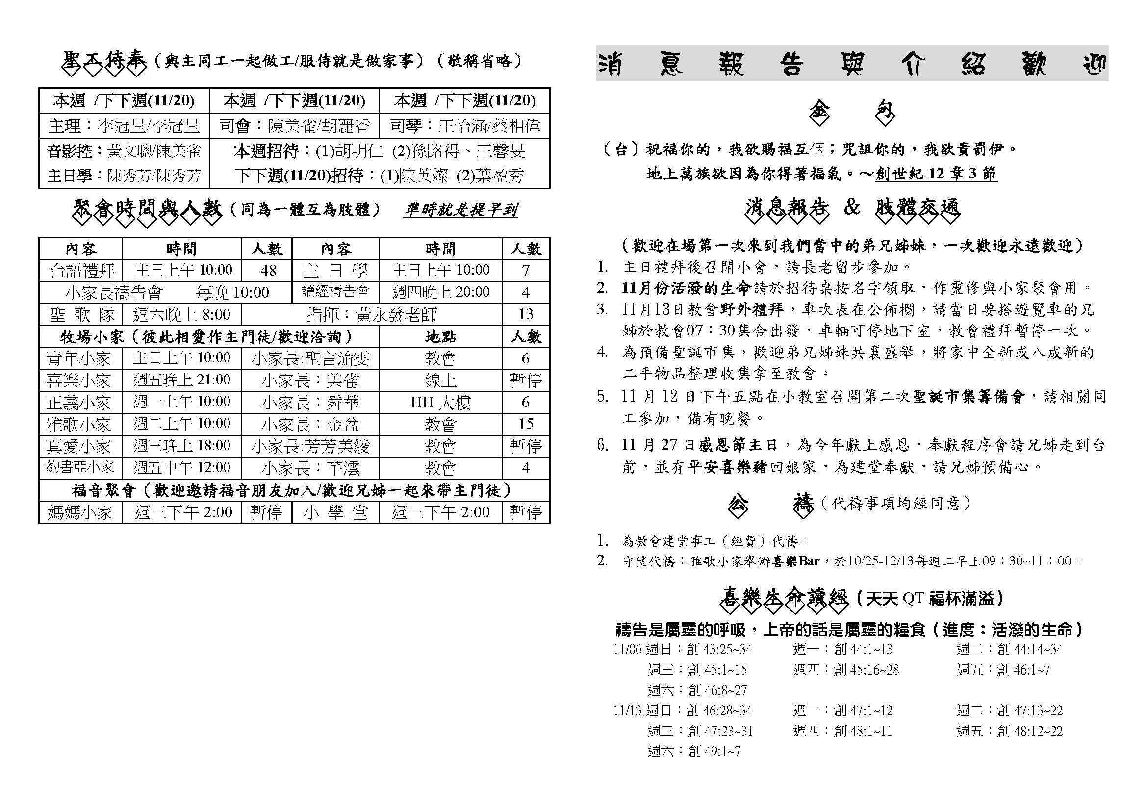 20221106_頁面_1