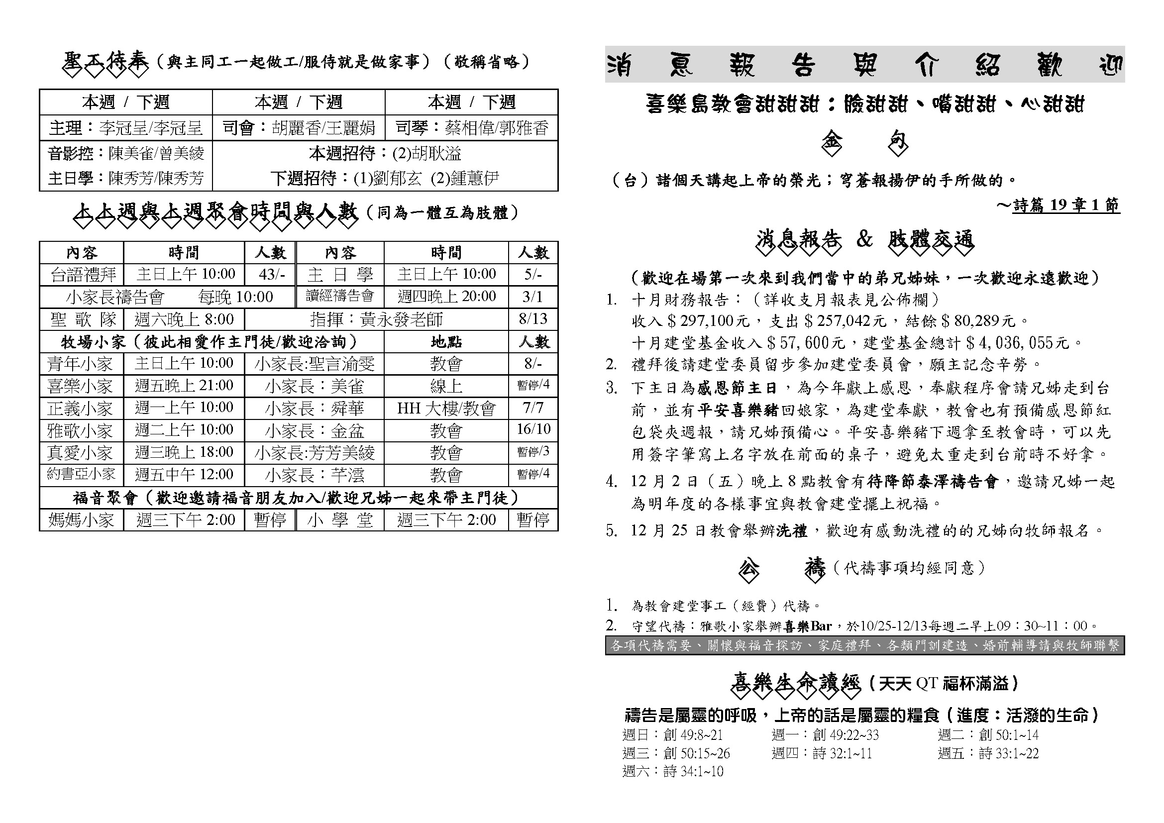 20221120_頁面_1
