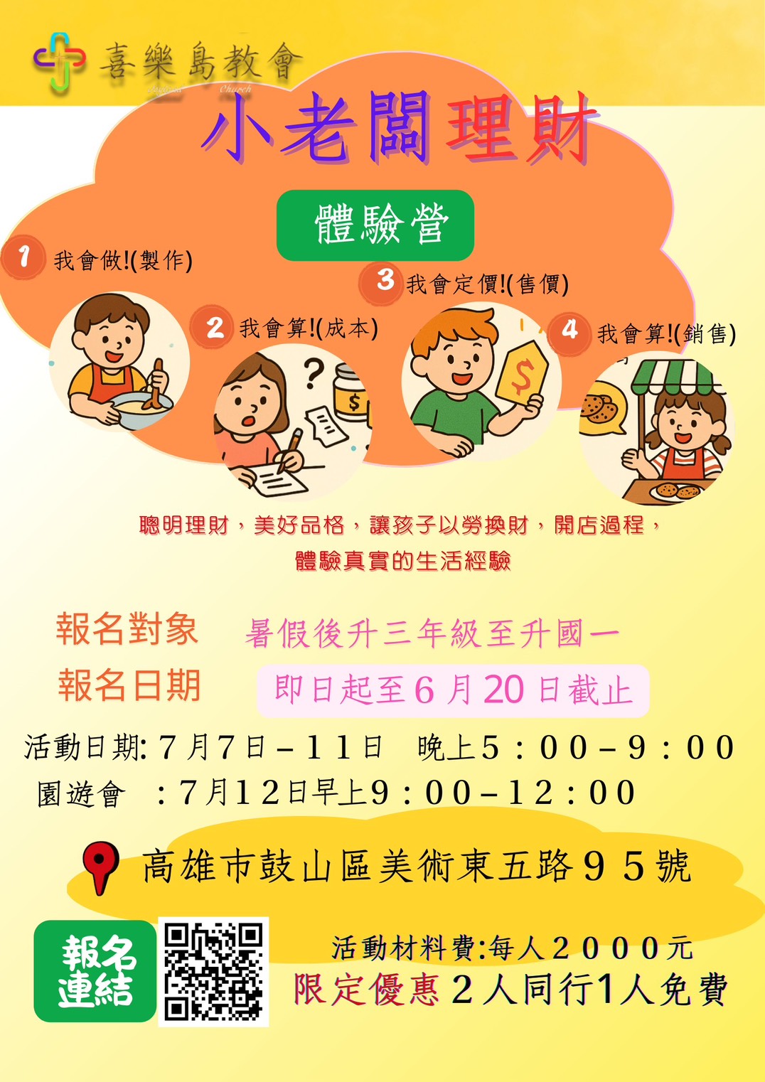 新版海報
